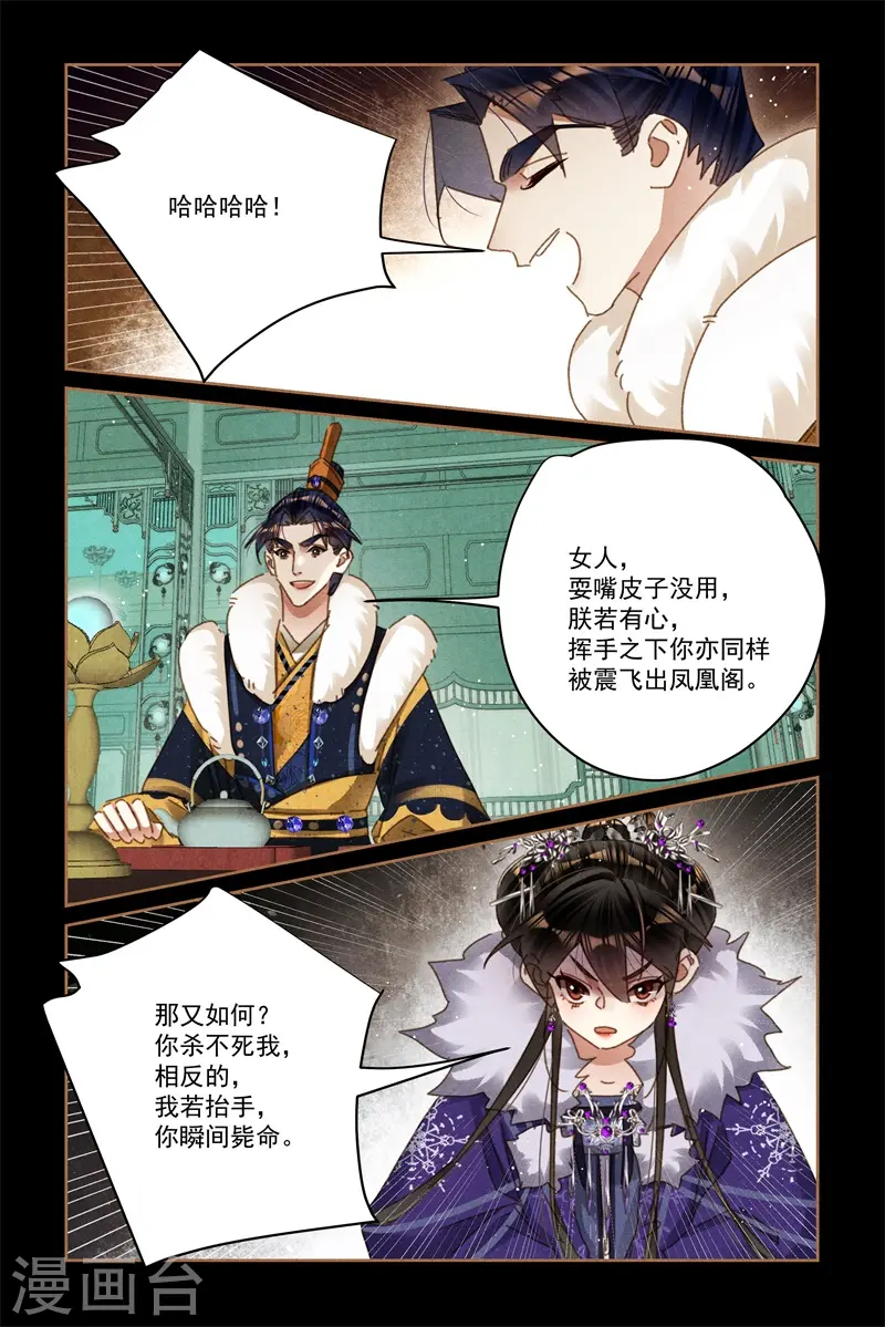 第580话 不可小觑 第9页