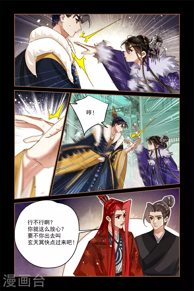 第581话 龙争虎斗 第9页