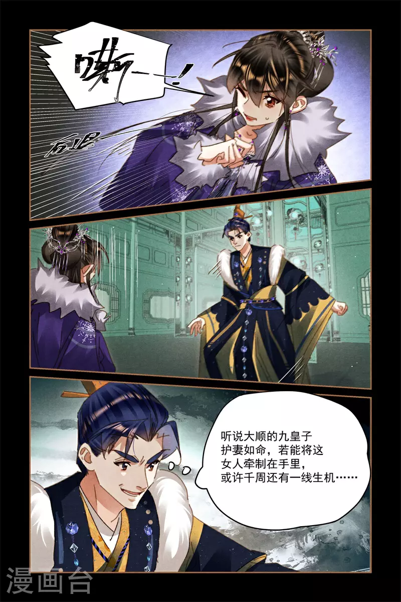 第582话 意料之中 第4页