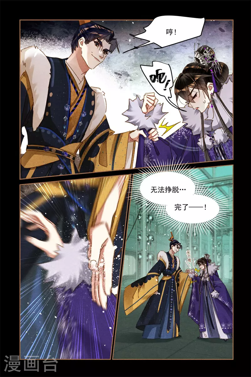 第582话 意料之中 第6页