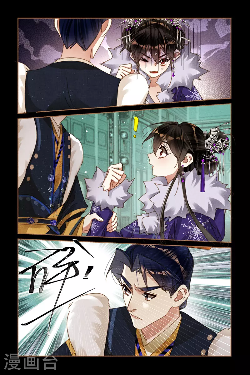 第582话 意料之中 第7页