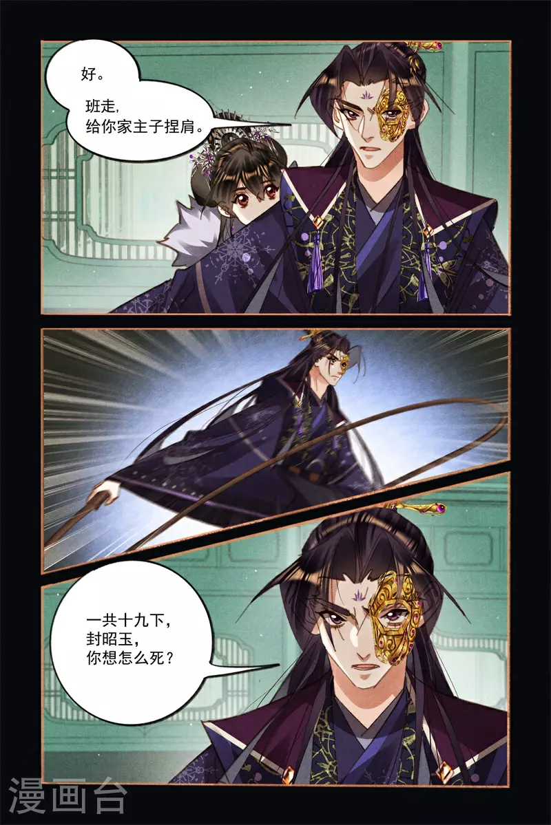 第583话 殊死搏斗 第4页