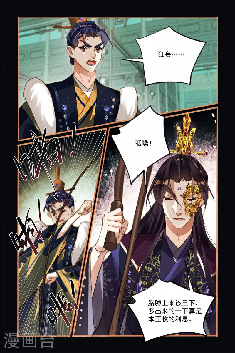 第583话 殊死搏斗 第5页