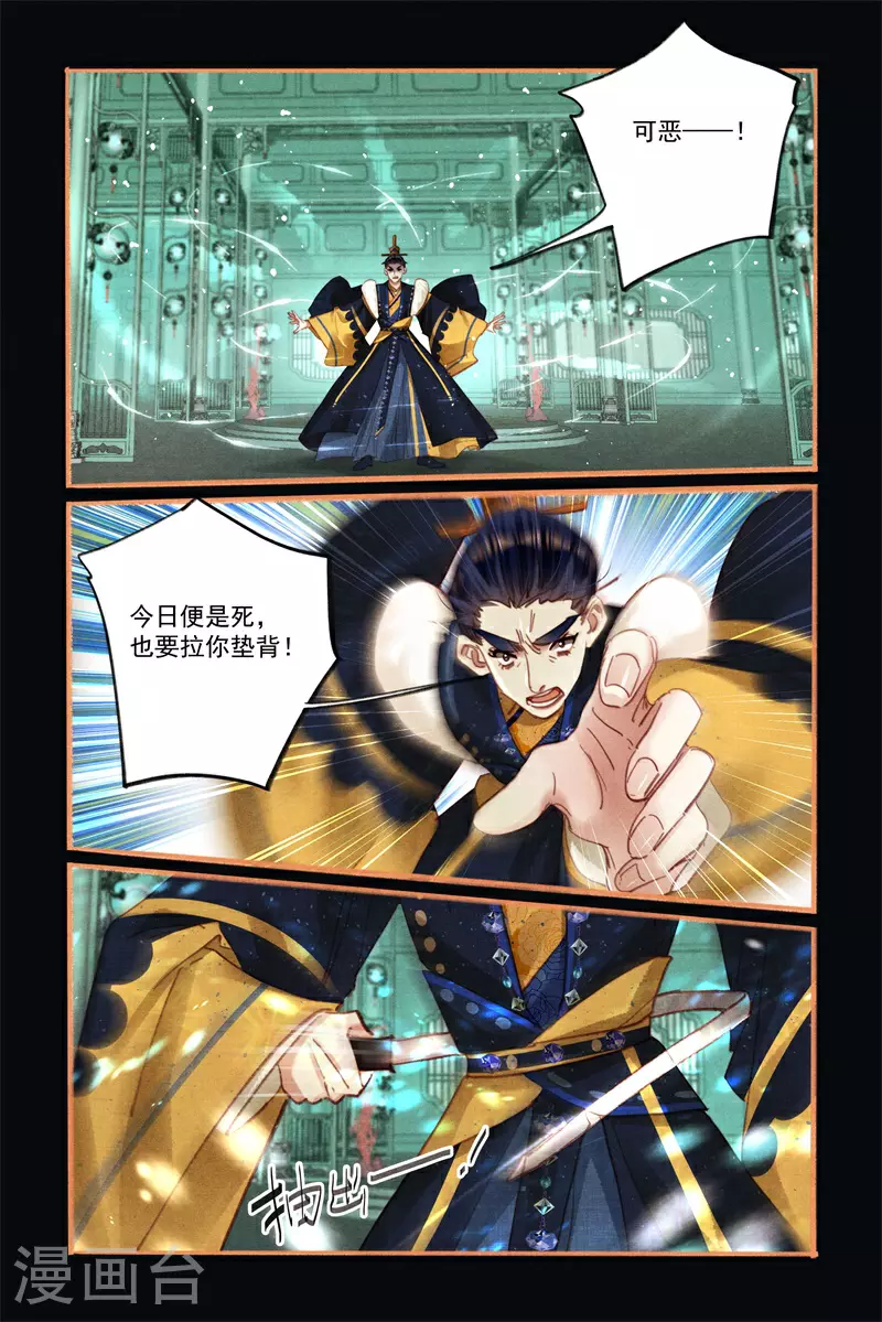 第583话 殊死搏斗 第6页