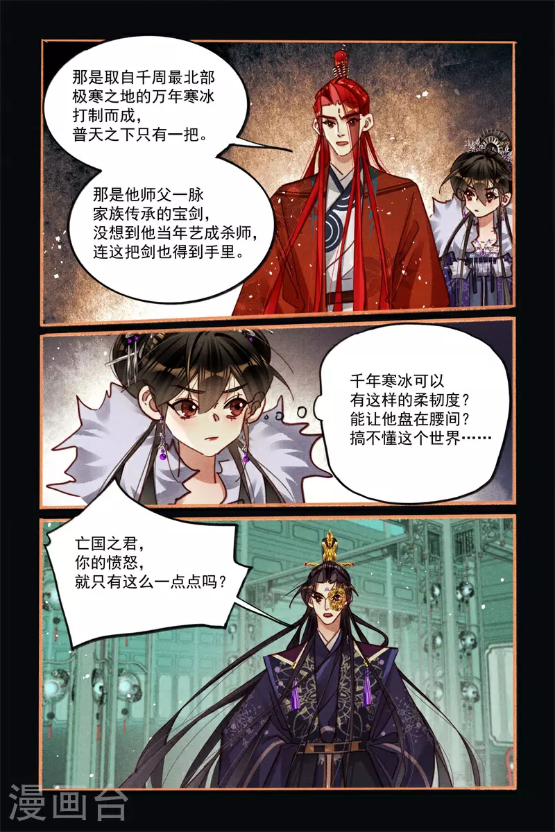 第583话 殊死搏斗 第7页