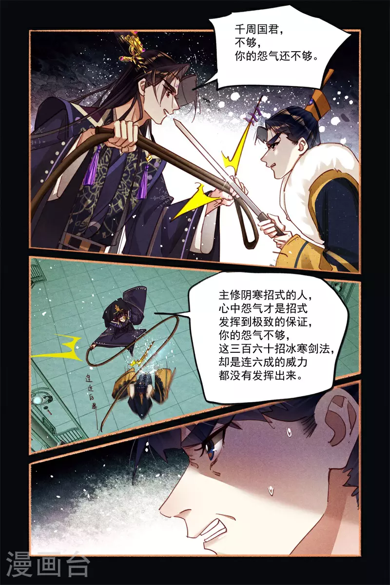 第583话 殊死搏斗 第9页
