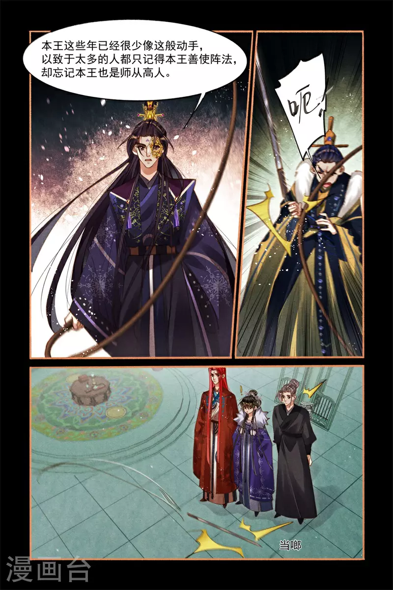 第584话 险中求胜 第3页