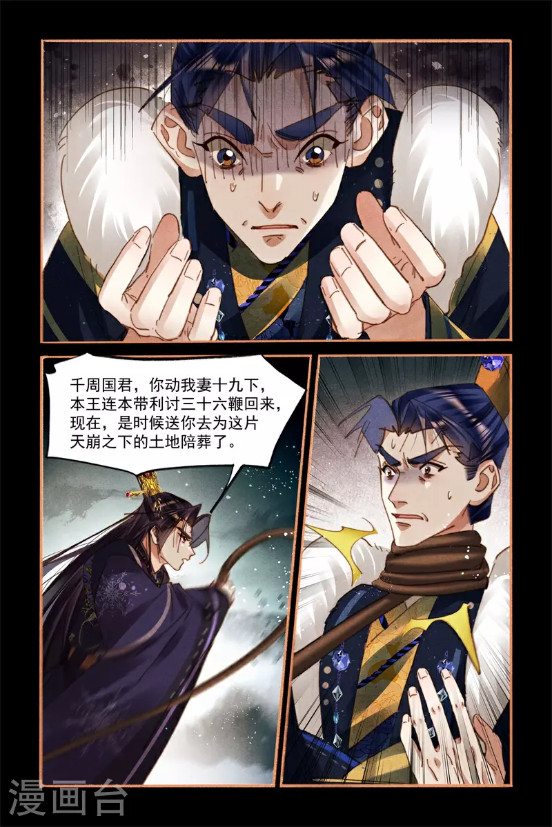 第584话 险中求胜 第4页