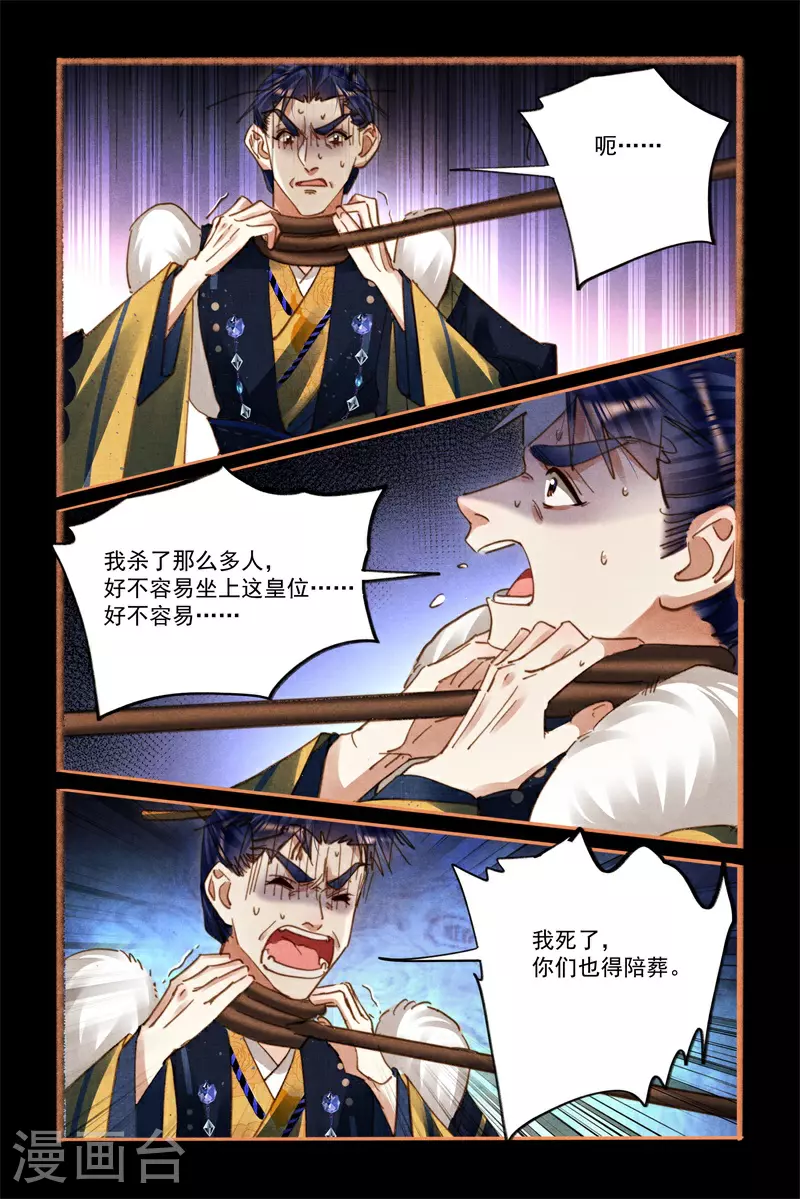 第584话 险中求胜 第5页