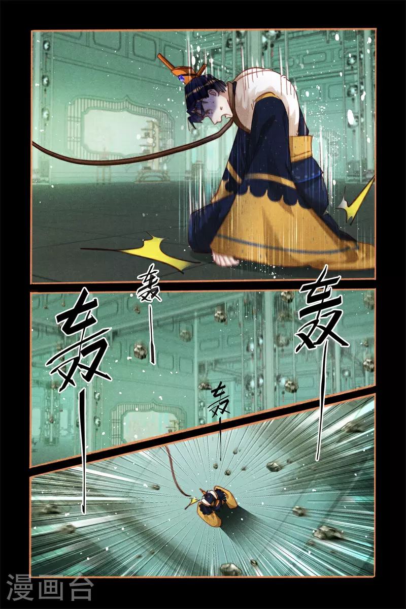 第584话 险中求胜 第6页