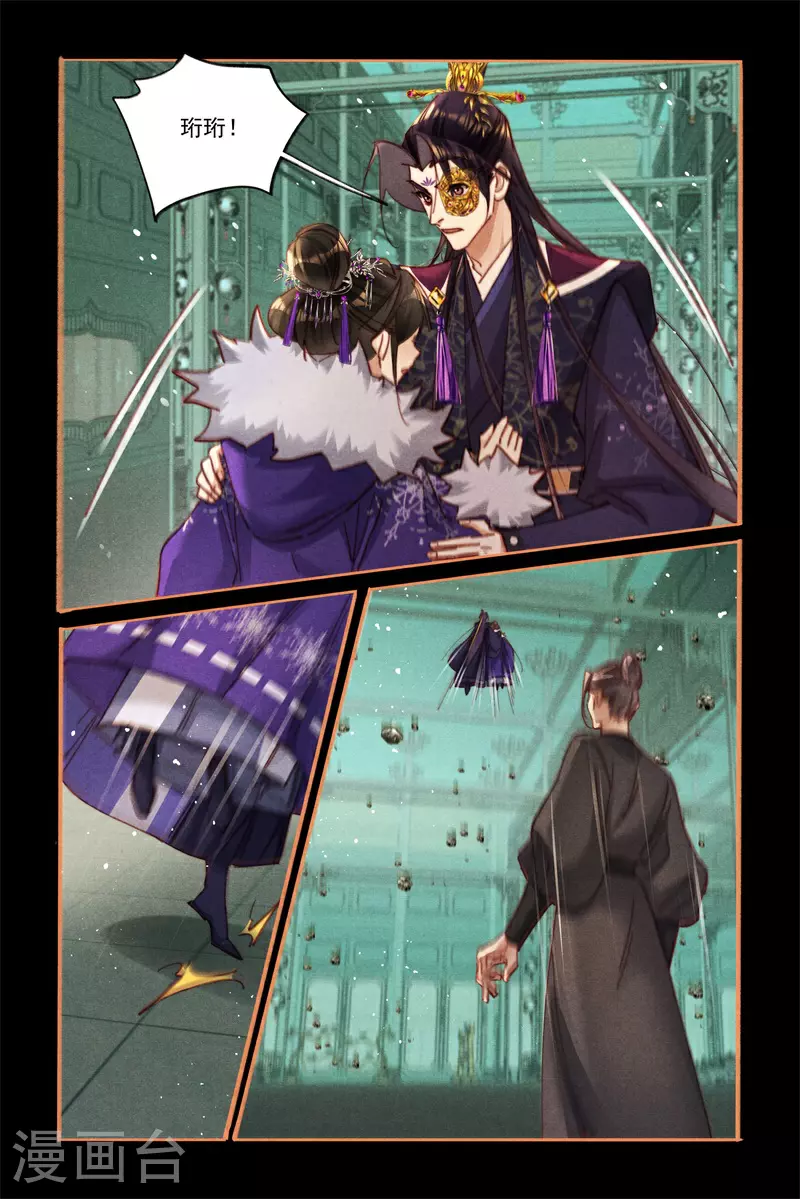 第584话 险中求胜 第7页