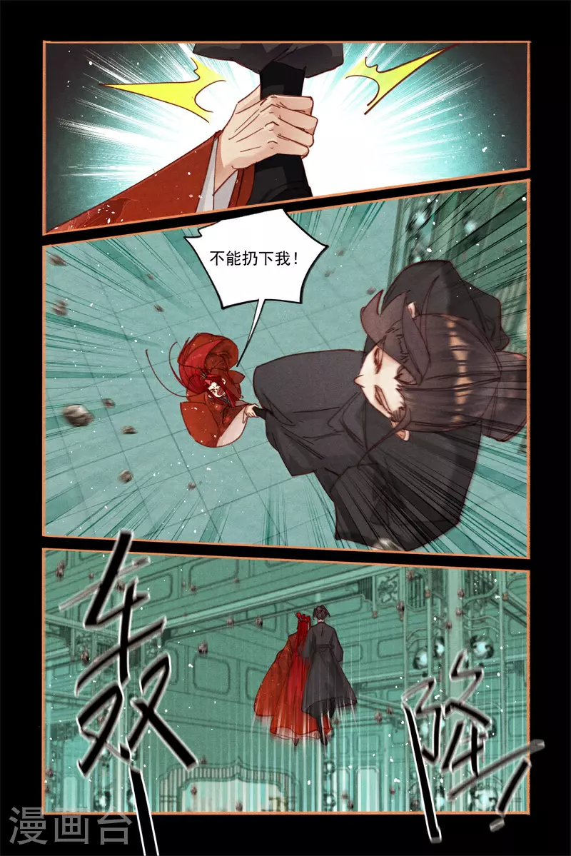 第584话 险中求胜 第8页
