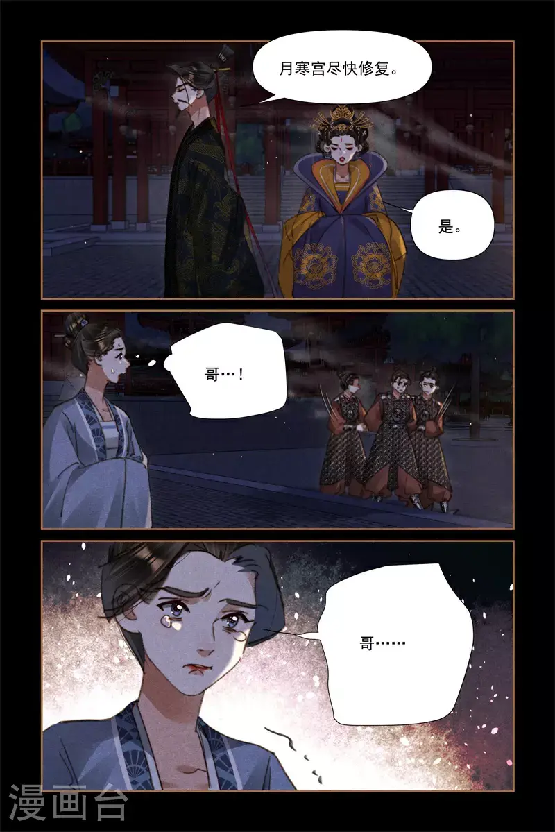 第633话 龙心欢喜 第4页