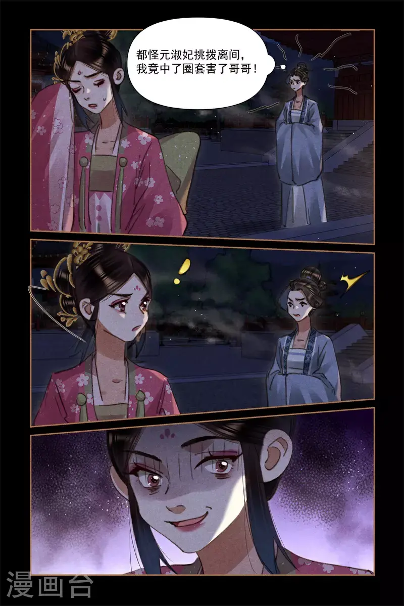 第633话 龙心欢喜 第5页