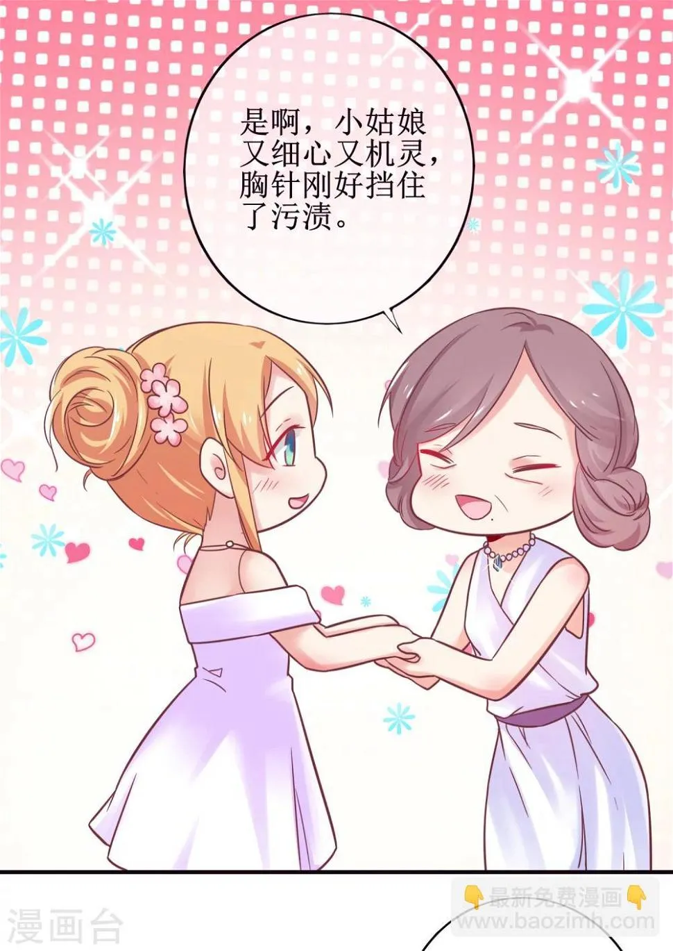 第18话 他是谁？ 第19页