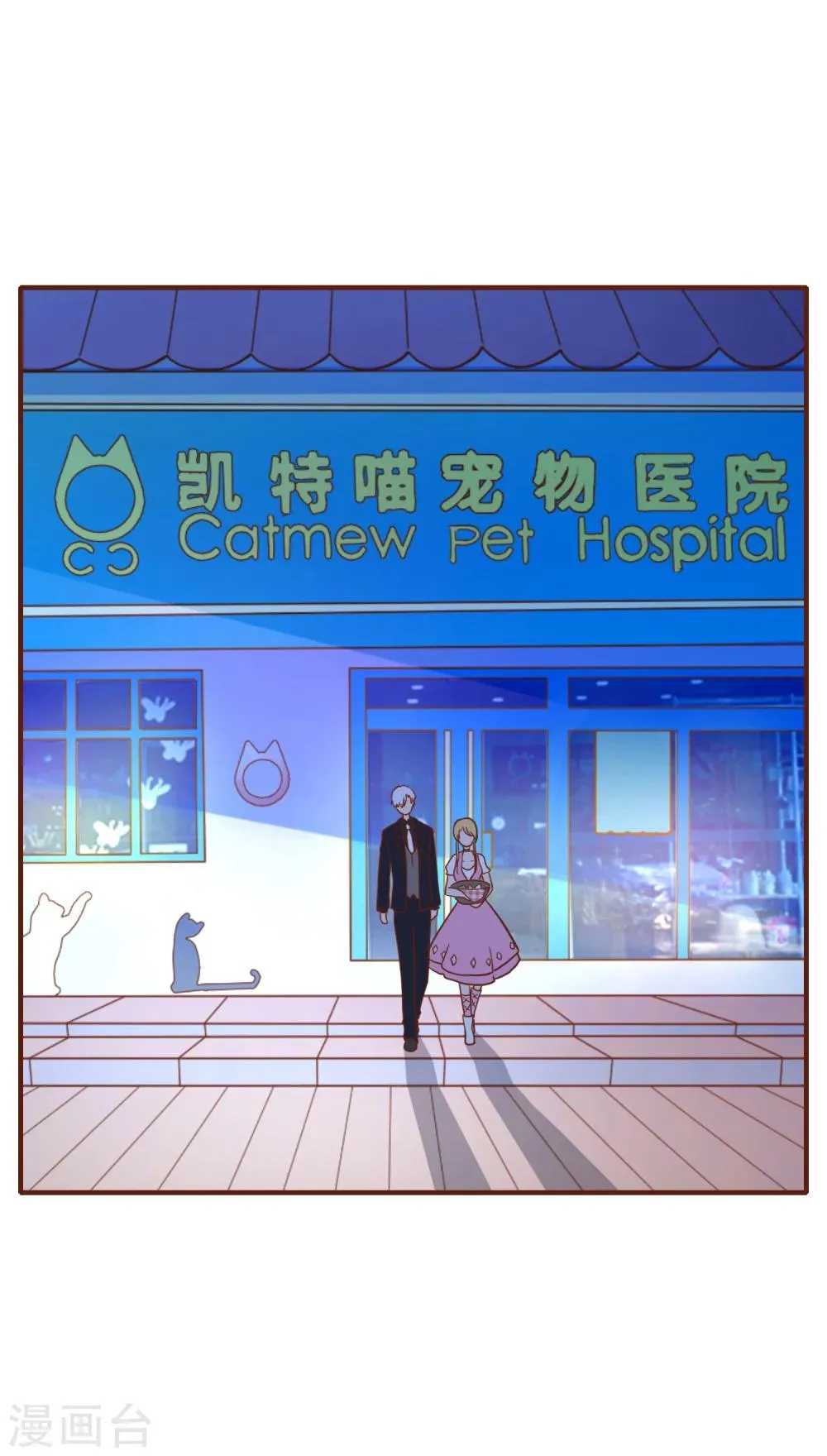第24话 季总也有搞不定的事情？ 第26页