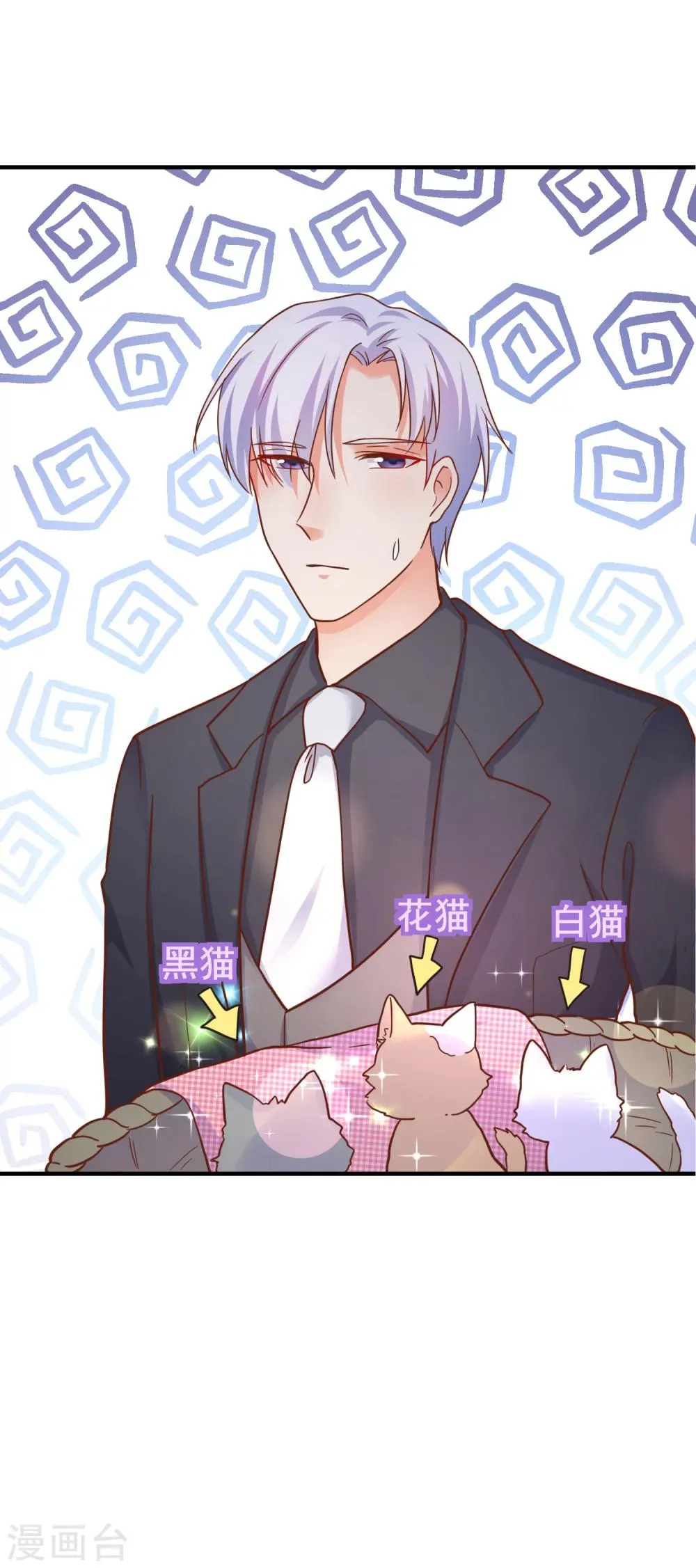第24话 季总也有搞不定的事情？ 第31页