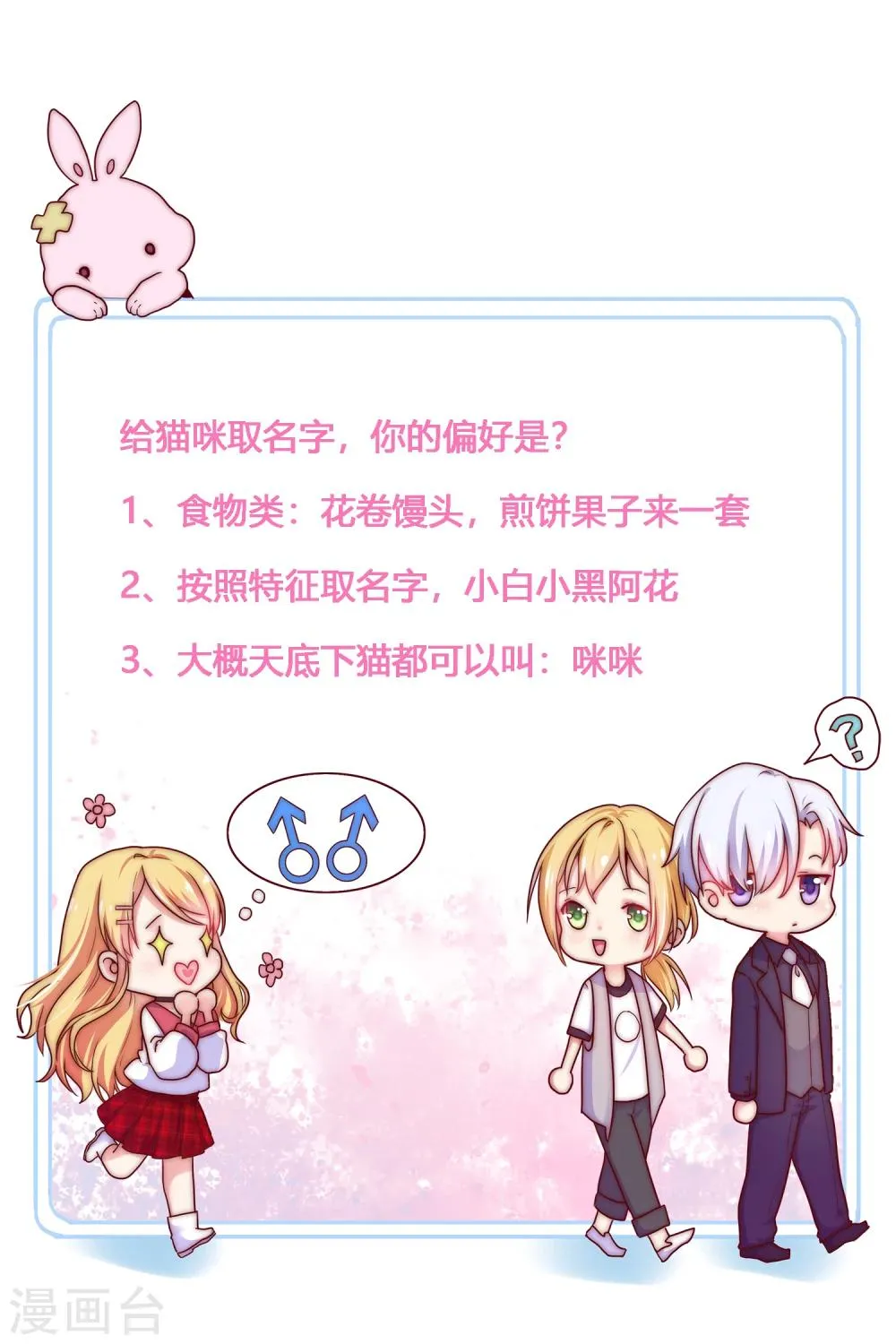 第24话 季总也有搞不定的事情？ 第34页