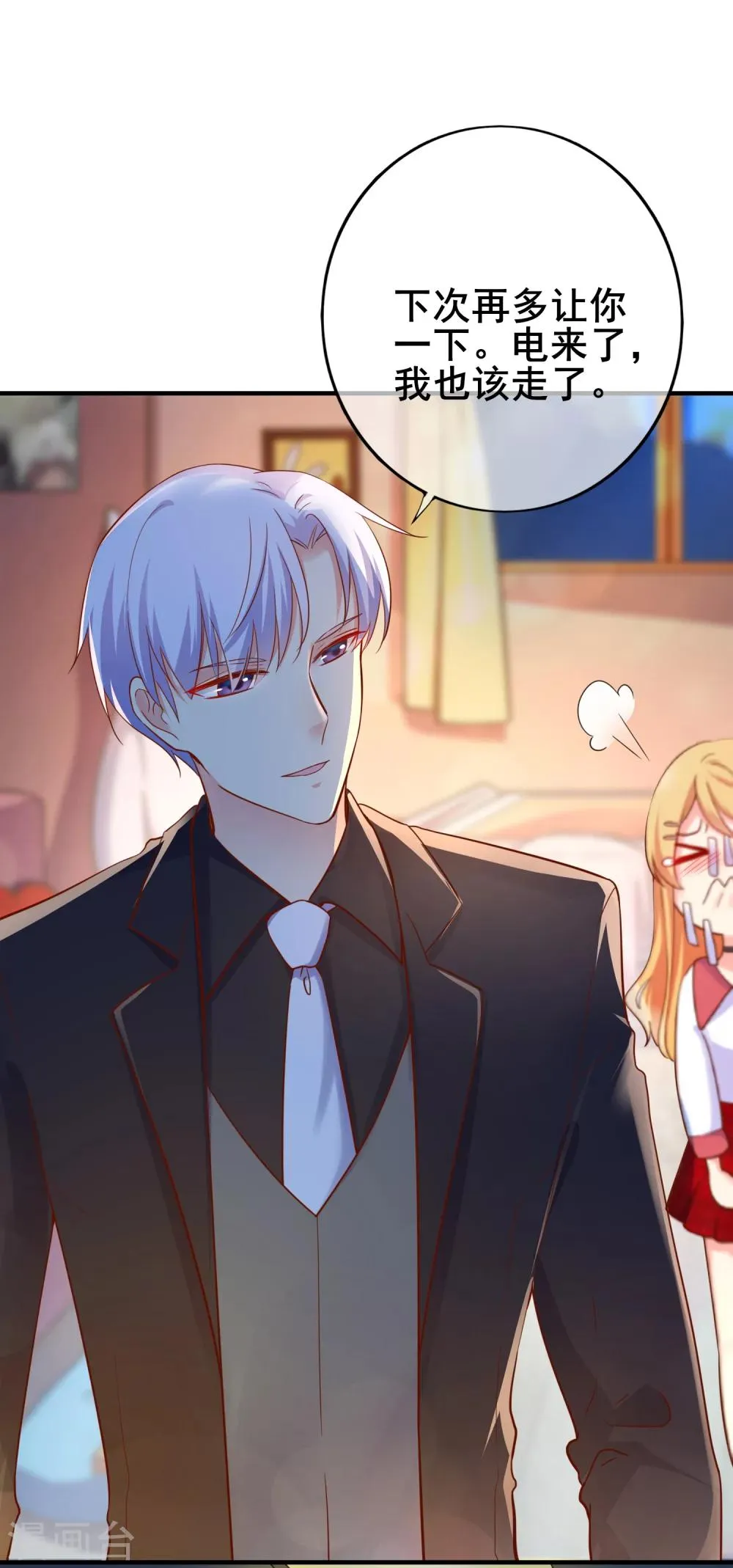 第30话 是谁敢陷害我的小助理！ 第15页