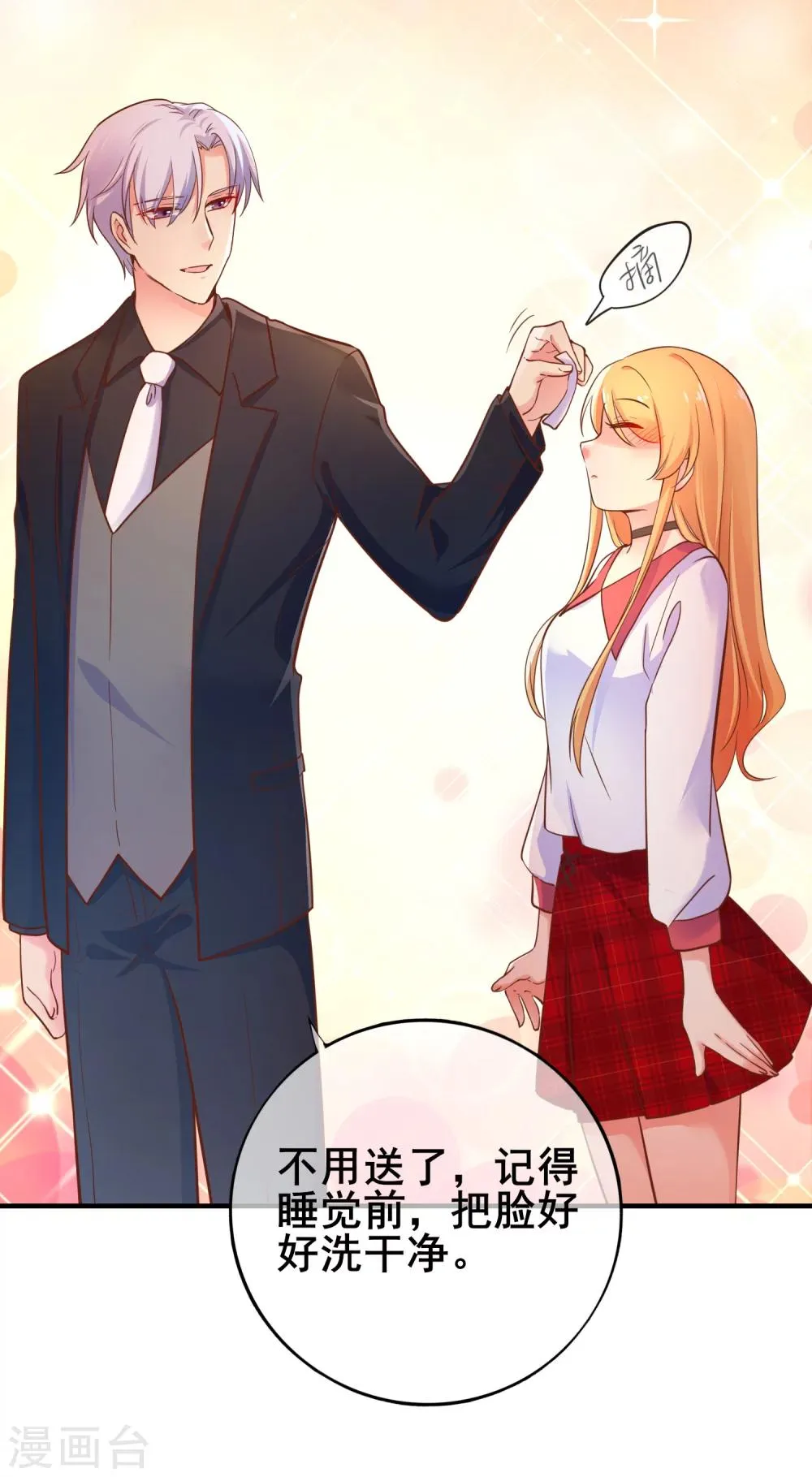 第30话 是谁敢陷害我的小助理！ 第18页