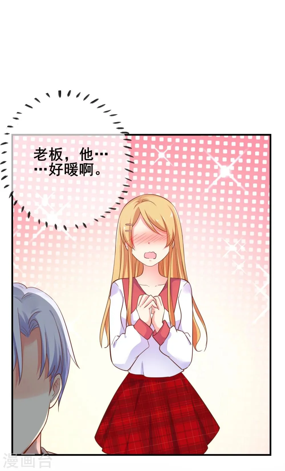 第30话 是谁敢陷害我的小助理！ 第19页