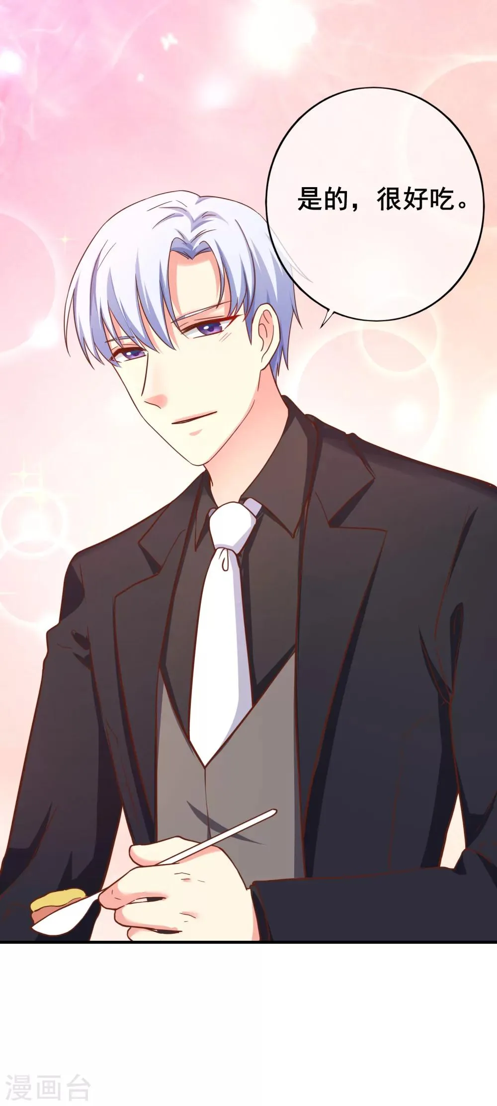 第30话 是谁敢陷害我的小助理！ 第2页