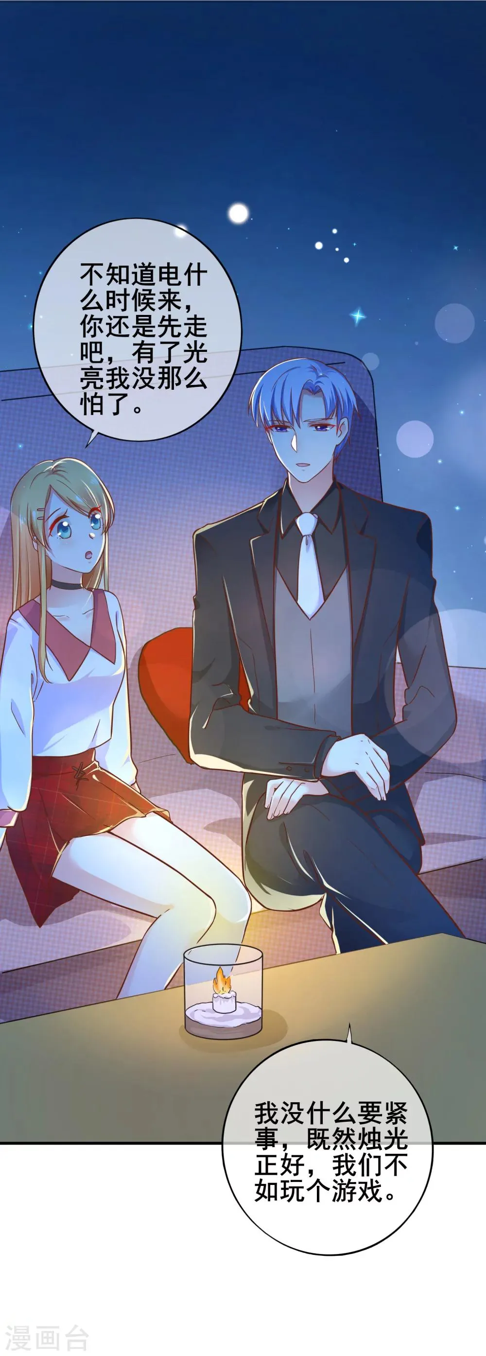 第30话 是谁敢陷害我的小助理！ 第10页