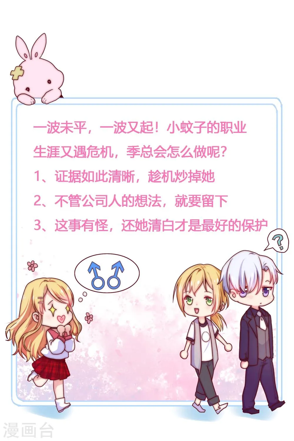 第33话 成了内奸？ 第32页