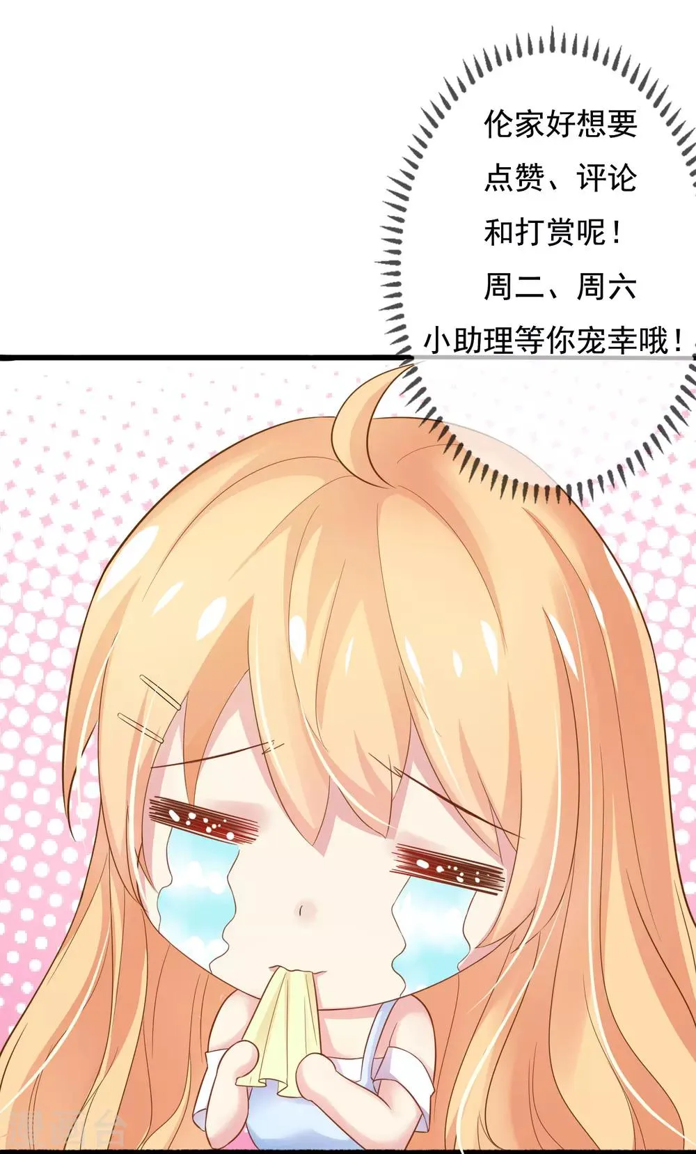 第33话 成了内奸？ 第33页