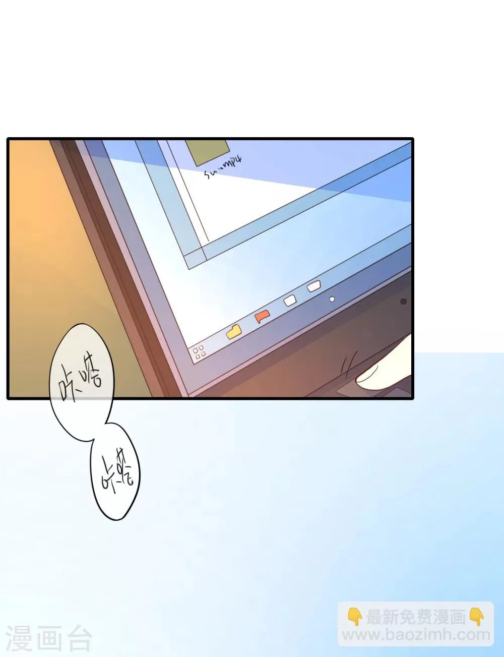 第34话 小蚊子的反击 第19页