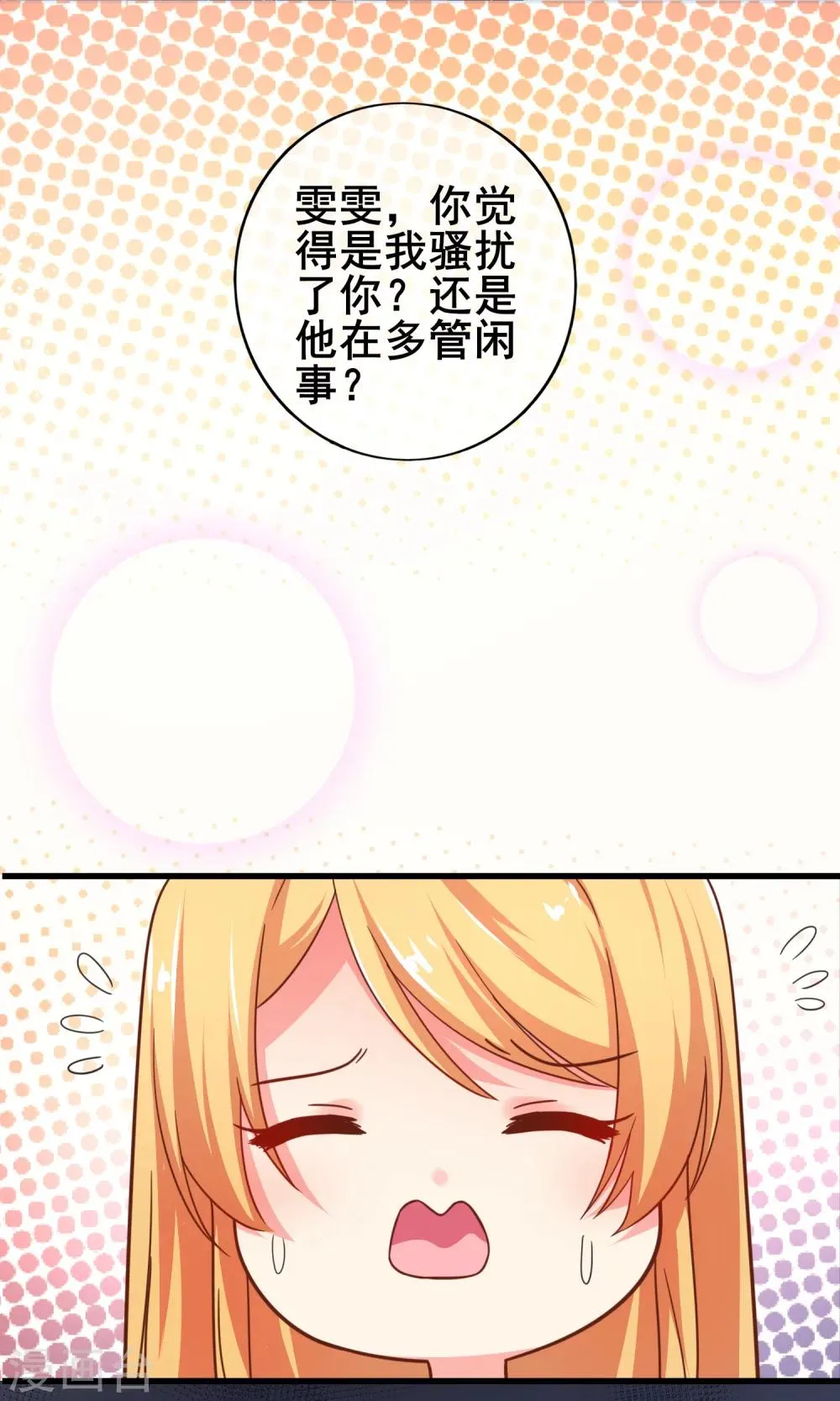 第42话 没有季总，还有我 第9页