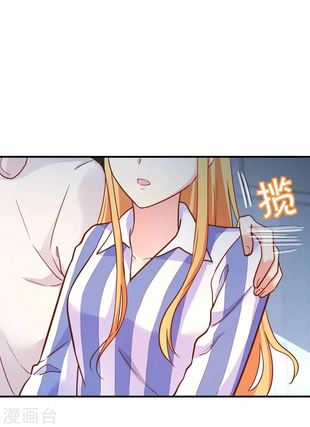 第42话 没有季总，还有我 第20页