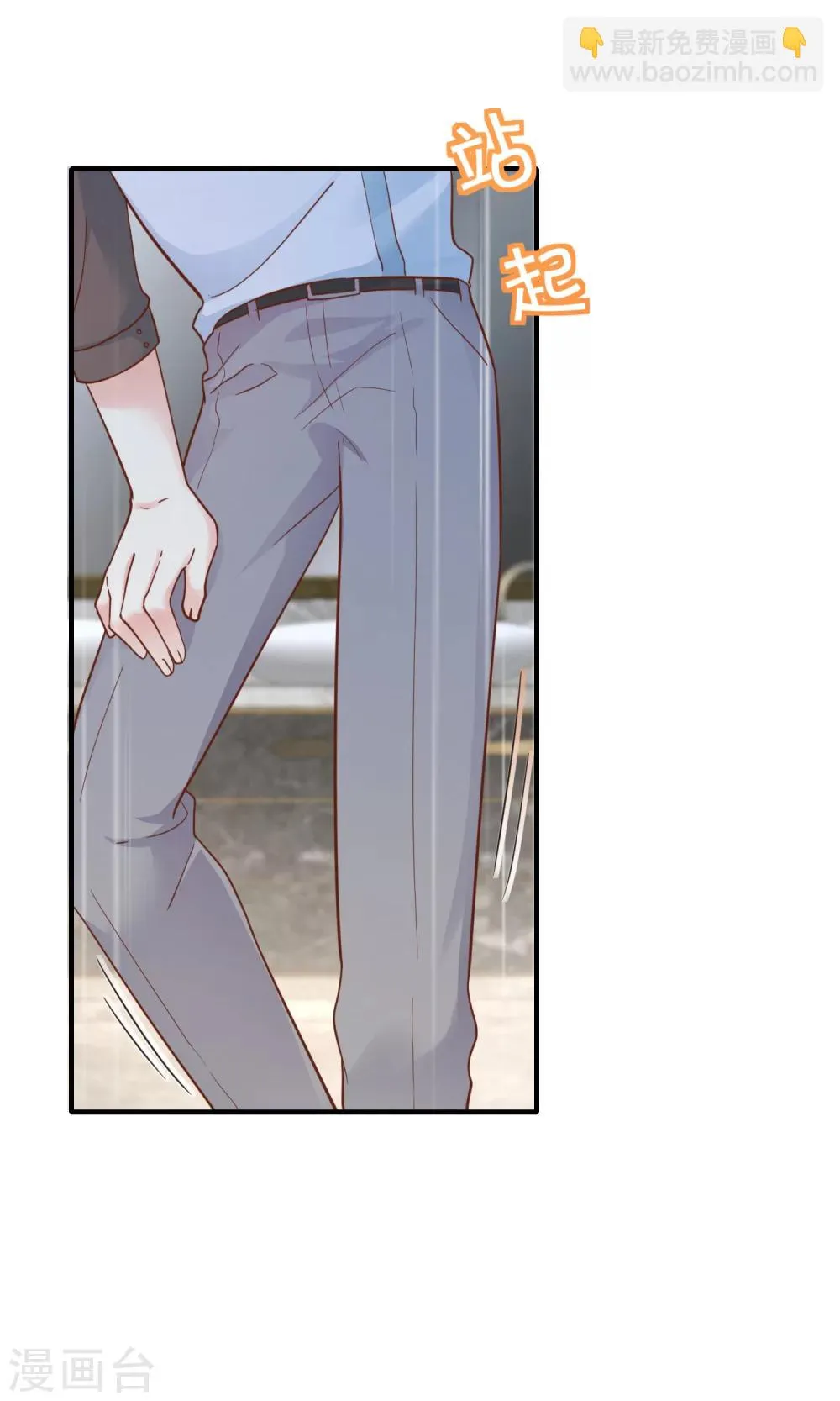 第50话 你愿意陪我去看樱花么？ 第11页