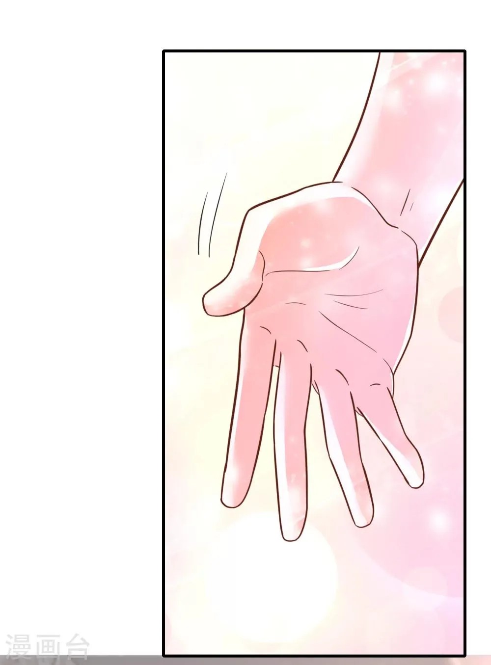 第50话 你愿意陪我去看樱花么？ 第12页