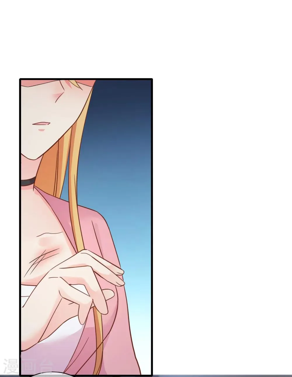 第50话 你愿意陪我去看樱花么？ 第16页