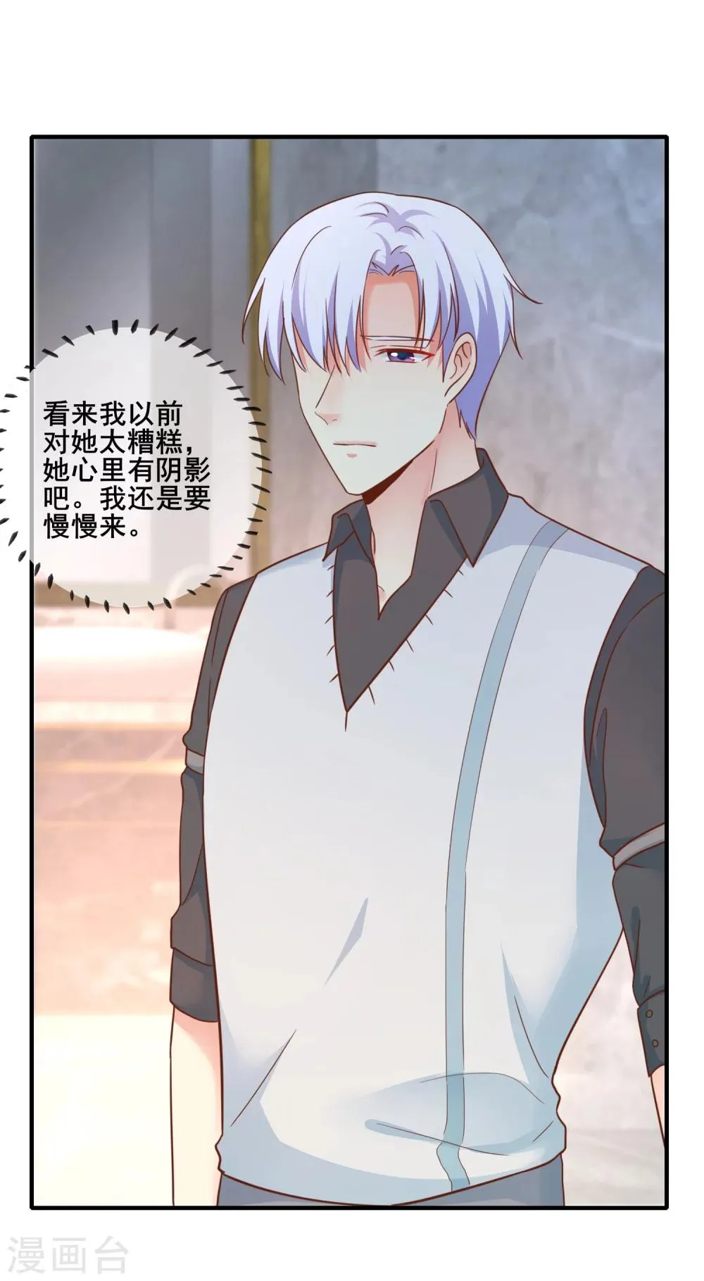 第50话 你愿意陪我去看樱花么？ 第18页
