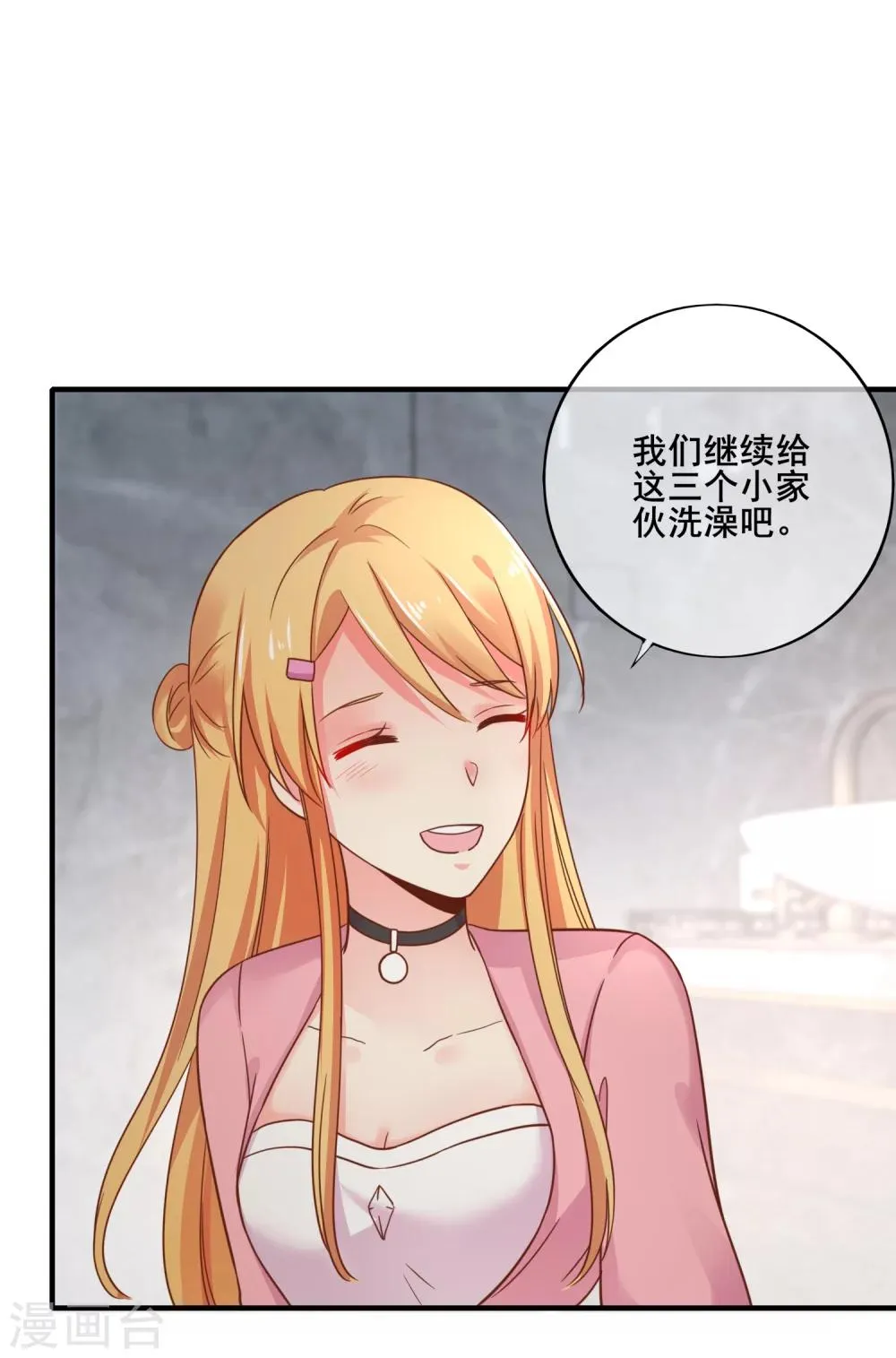 第50话 你愿意陪我去看樱花么？ 第19页