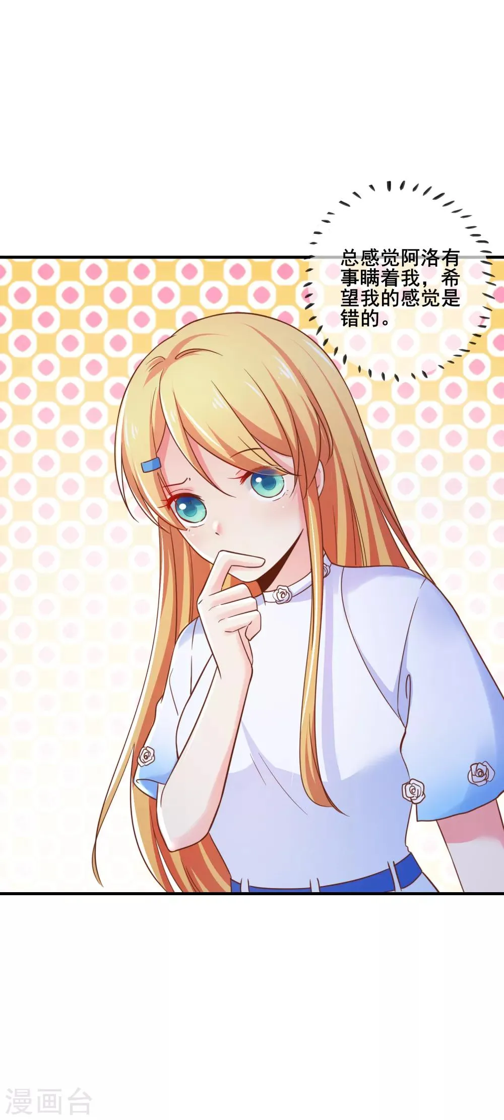 第63话 似乎有什么重要的东西被忘掉了 第2页