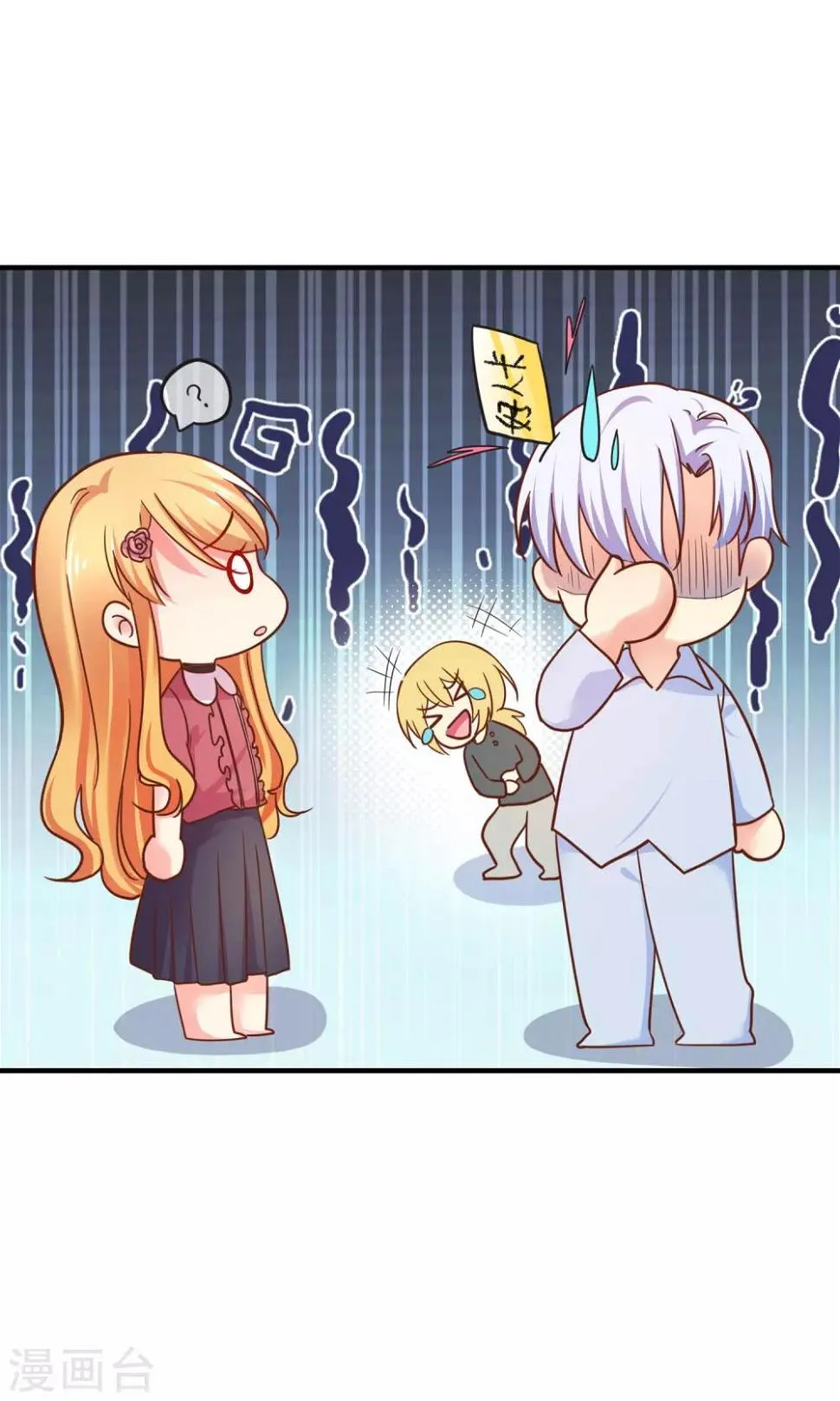 第67话 那就直接表白吧！ 第31页