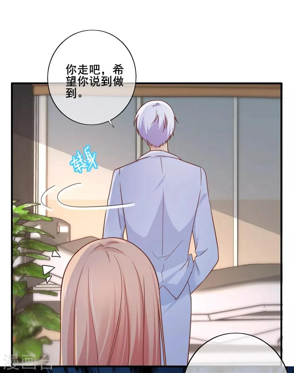 第69话 你来找我干什么？ 第4页