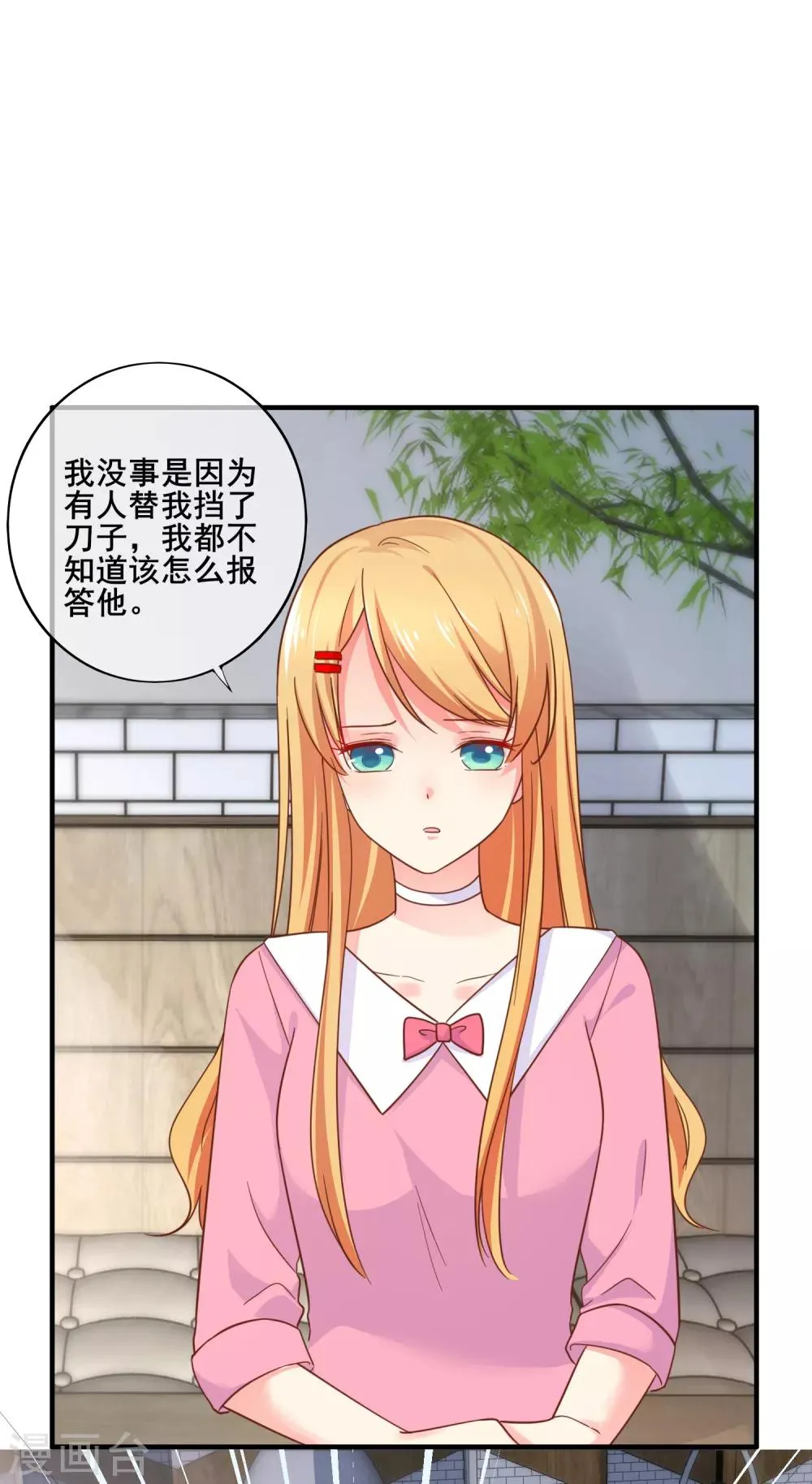 第69话 你来找我干什么？ 第14页
