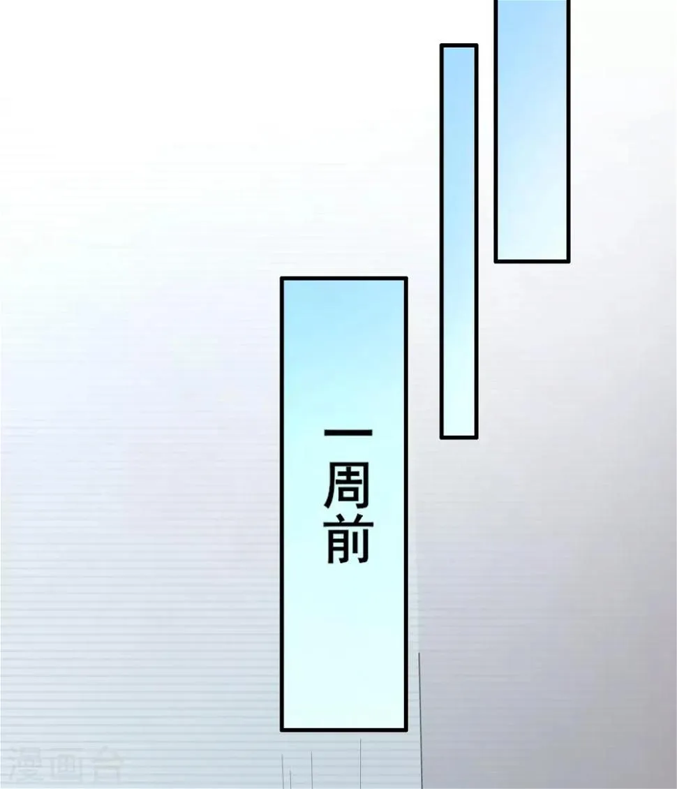 第69话 你来找我干什么？ 第17页