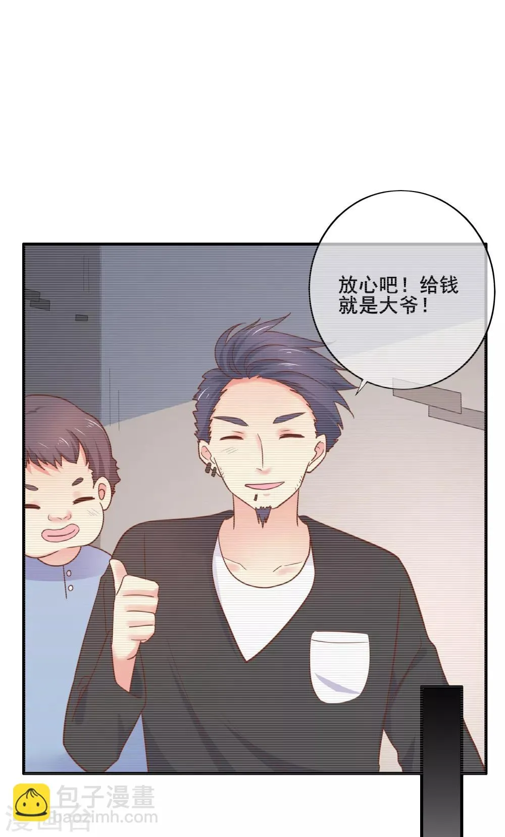 第69话 你来找我干什么？ 第22页