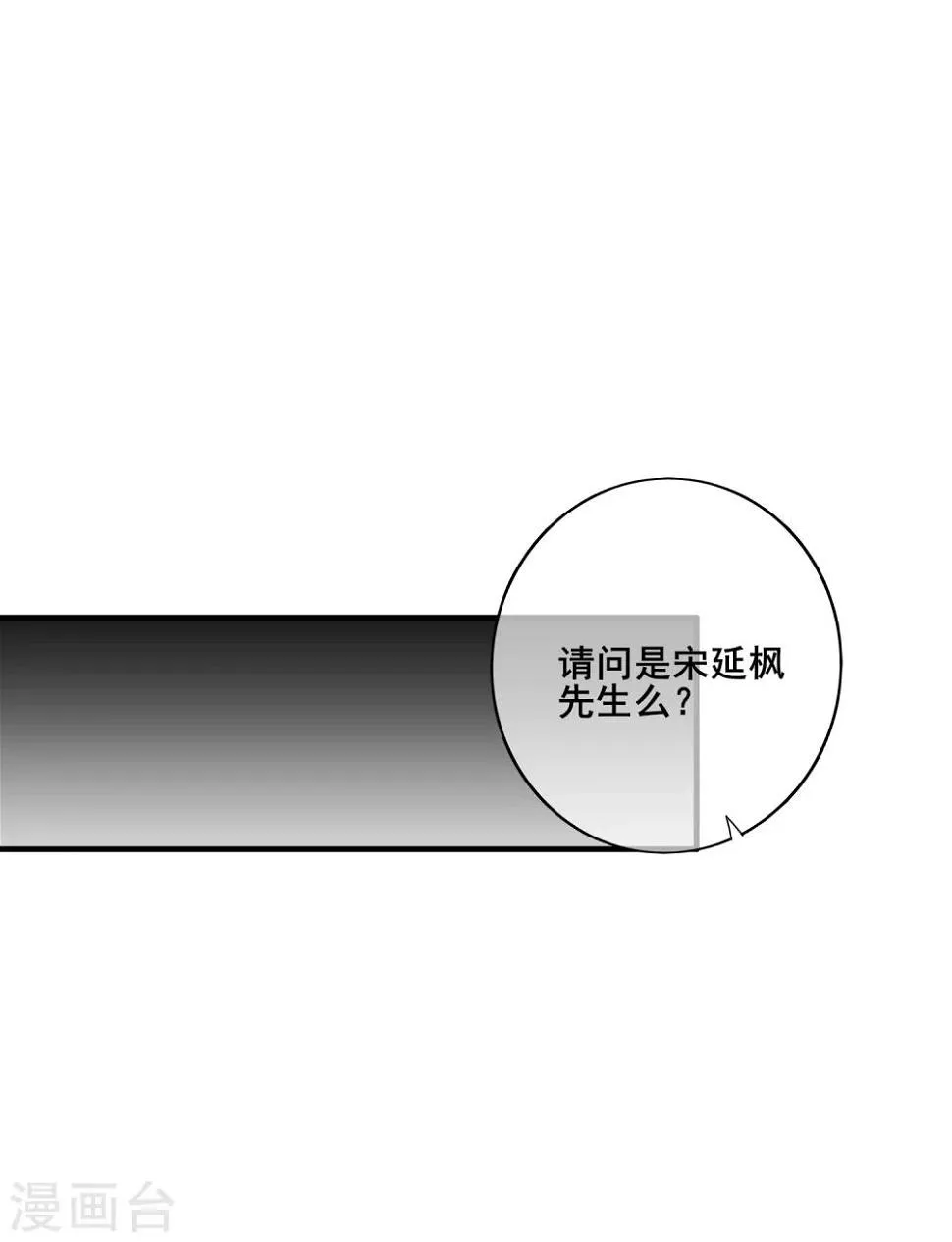 第69话 你来找我干什么？ 第29页
