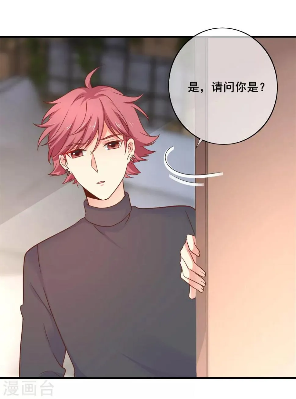 第69话 你来找我干什么？ 第30页