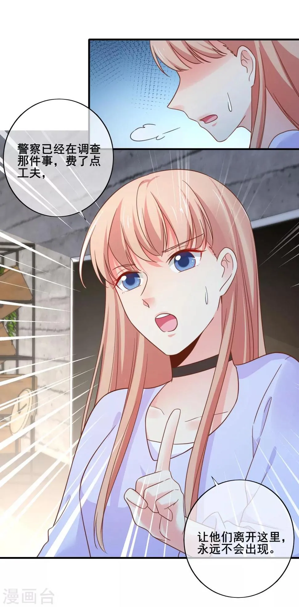 第69话 你来找我干什么？ 第41页