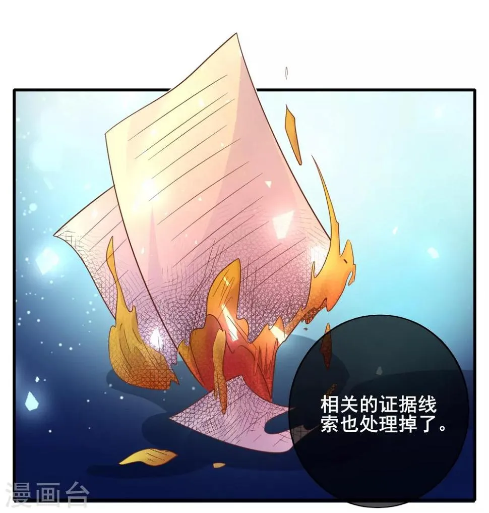 第69话 你来找我干什么？ 第42页