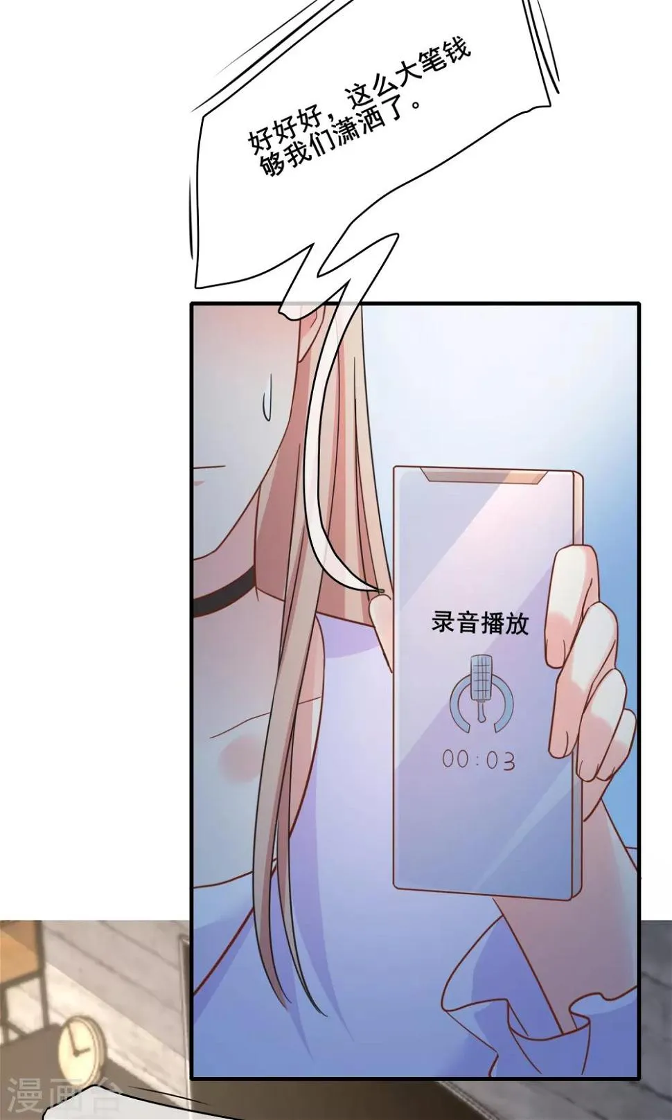 第69话 你来找我干什么？ 第45页