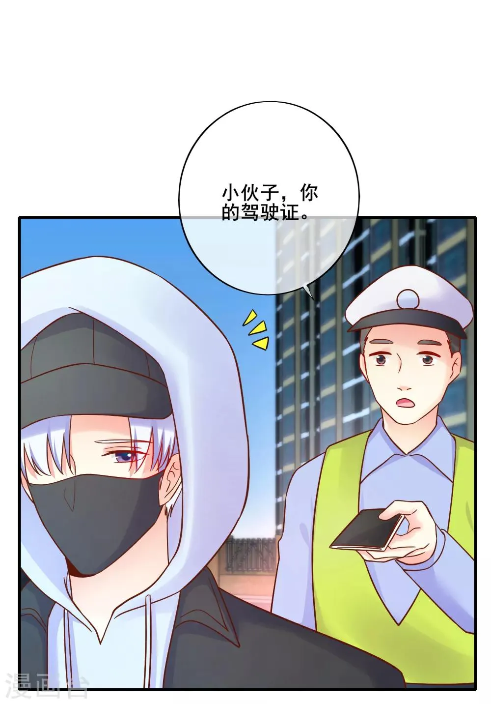 第72话 请你永远不要再出现在我的世界！ 第13页