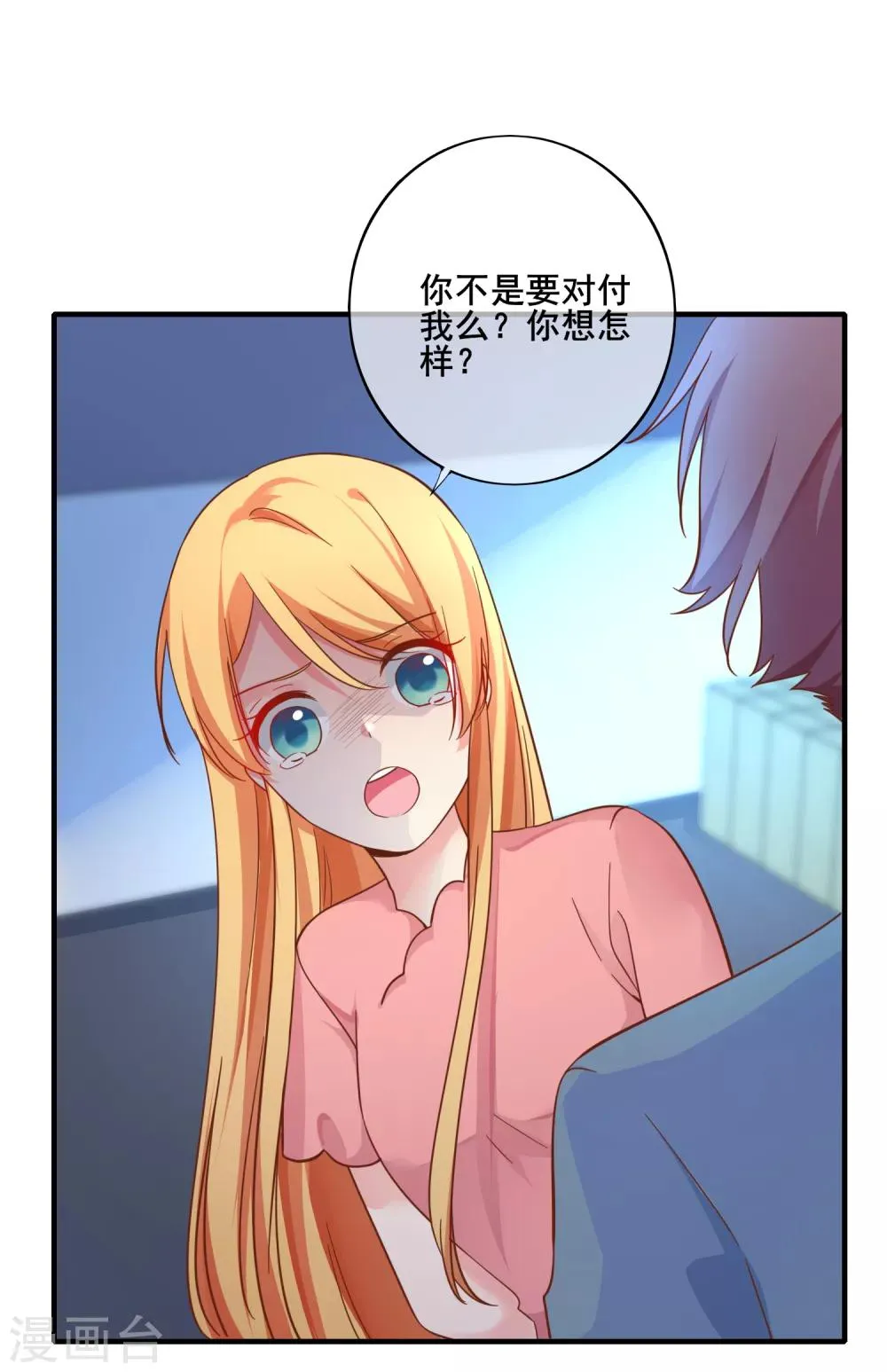 第74话 往日之事…… 第38页